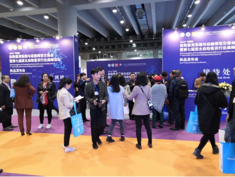 2019廣州國際商業智能設備產業博覽交易會盛大開幕